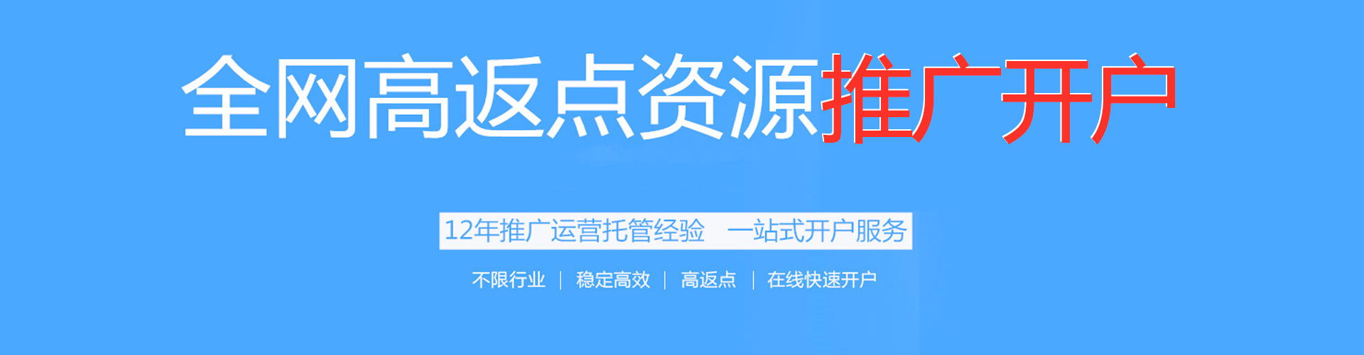 内蒙古百度竞价排名